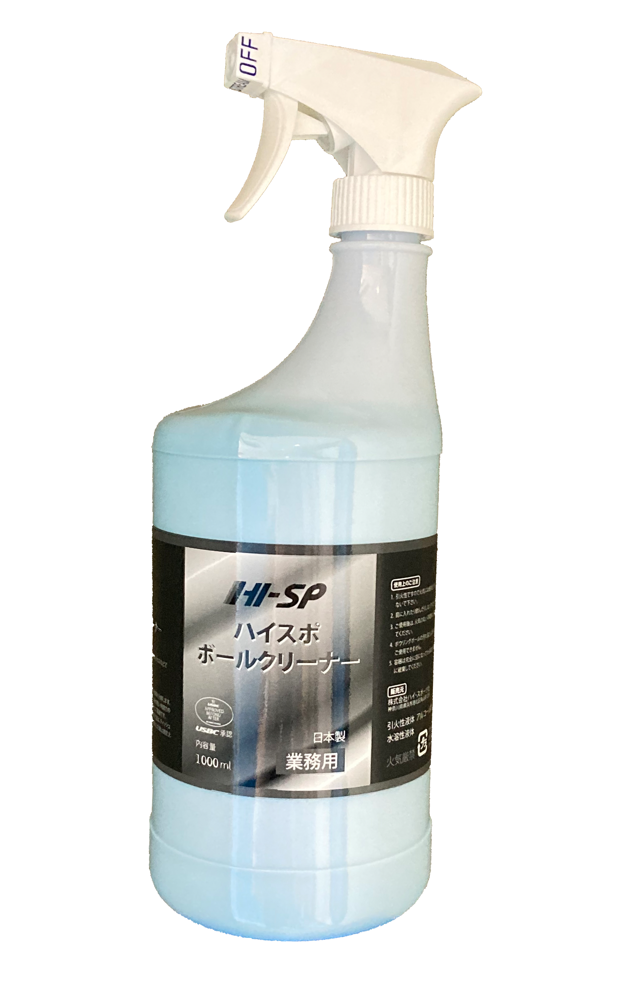HI-SP BALL CLEANER